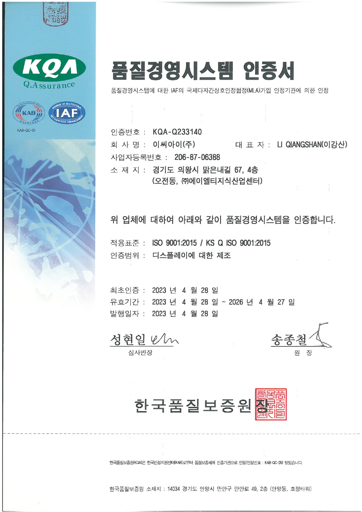 test