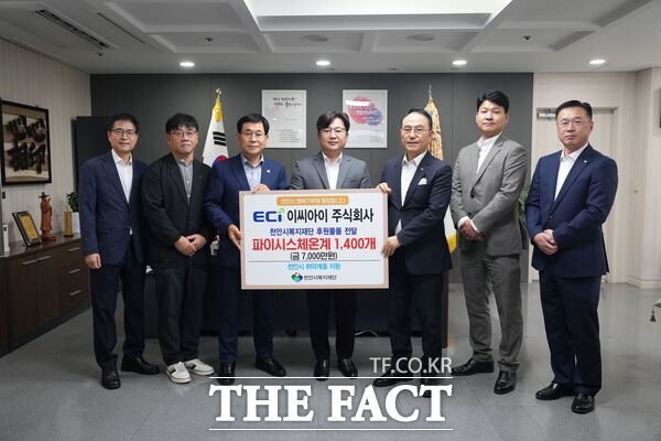 이씨아이, 천안시복지재단에 체온계 1400개 후원!
